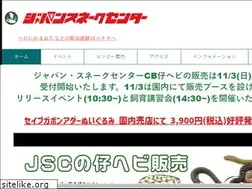 Sites similar to snake-center.com