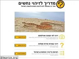 Sites similar to snake-id.com