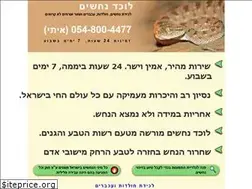 Sites similar to snakesofisrael.com