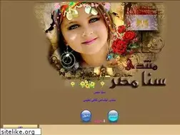 Sites similar to snamasr.ahlamontada.com
