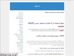 Sites similar to snaptap30.blogfa.com