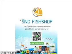 Sites similar to snc-fishshop.com