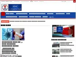 Sites similar to sncurjanchal.in