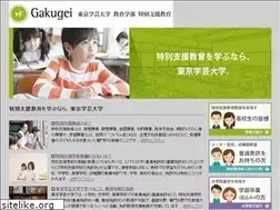 Sites similar to sne-gakugei.jp