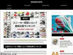 Sites similar to sneaker-note.net