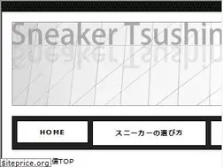 Sites similar to sneaker-tsushin.com