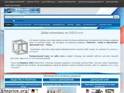 Sites similar to sneg5.com