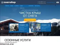 Sites similar to snegobor.ru
