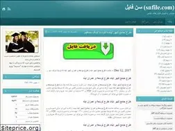 Sites similar to snfile12.blog.ir