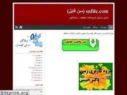 Sites similar to snfile20.blog.ir