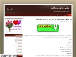 Sites similar to snfile41.blog.ir