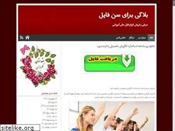 Sites similar to snfile45.blog.ir