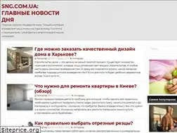 Sites similar to sng.com.ua