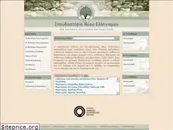 Sites similar to snhell.gr