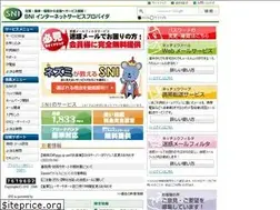 Sites similar to sni.ne.jp