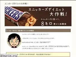 Sites similar to snickers-diet.com