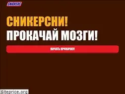Sites similar to snickersni.kz