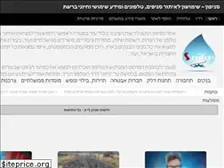 Sites similar to snifon.co.il
