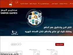 Sites similar to sniper-games.com.sa