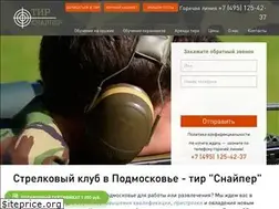 Sites similar to snipersb.ru