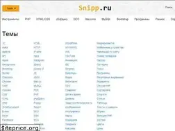 Sites similar to snipp.ru