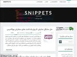 Sites similar to snippets.ir