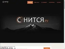 Sites similar to snitsa.ru