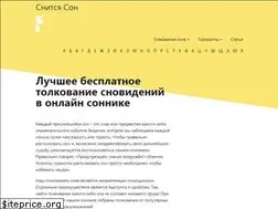 Sites similar to snitsya-son.ru
