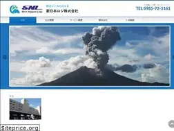 Sites similar to snl.co.jp