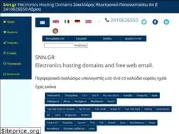Sites similar to snn.gr