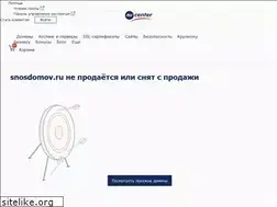Sites similar to snosdomov.ru