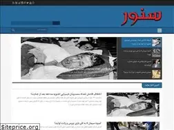 Sites similar to snour.ir