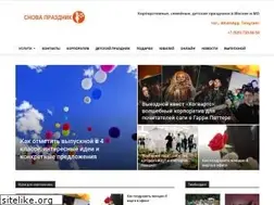 Sites similar to snova-prazdnik.ru