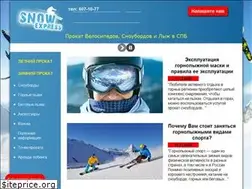 Sites similar to snow-express.ru