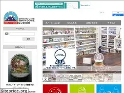 Sites similar to snowdome-museum.org