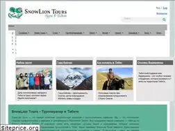 Sites similar to snowliontours.ru