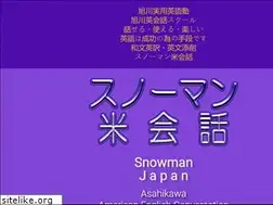 Sites similar to snowmanjapan.net