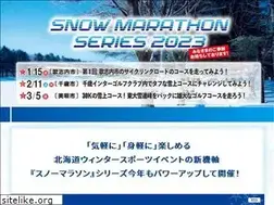Sites similar to snowmarathon.jp