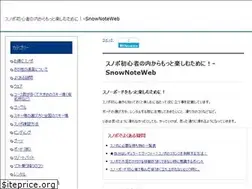 Sites similar to snownote-web.com