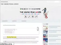 Sites similar to snowpeaklover.com