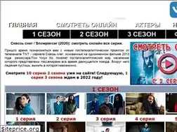 Sites similar to snowpiercer.ru
