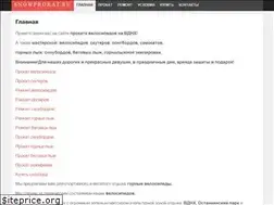 Sites similar to snowprokat.ru