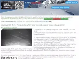 Sites similar to snowreport.gr