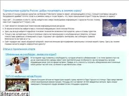 Sites similar to snowrock.ru