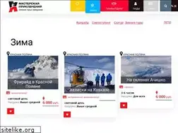 Sites similar to snowsports.ru