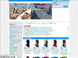 Sites similar to snowtechcanada.com