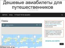 Sites similar to snowtravel.com.ua
