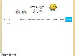 Sites similar to snowydays.ir