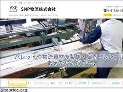 Sites similar to snp-butsuryu.co.jp