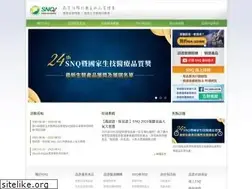 Sites similar to snq.org.tw